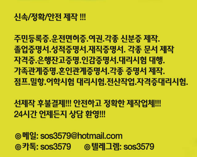 주민등록증위조.jpg